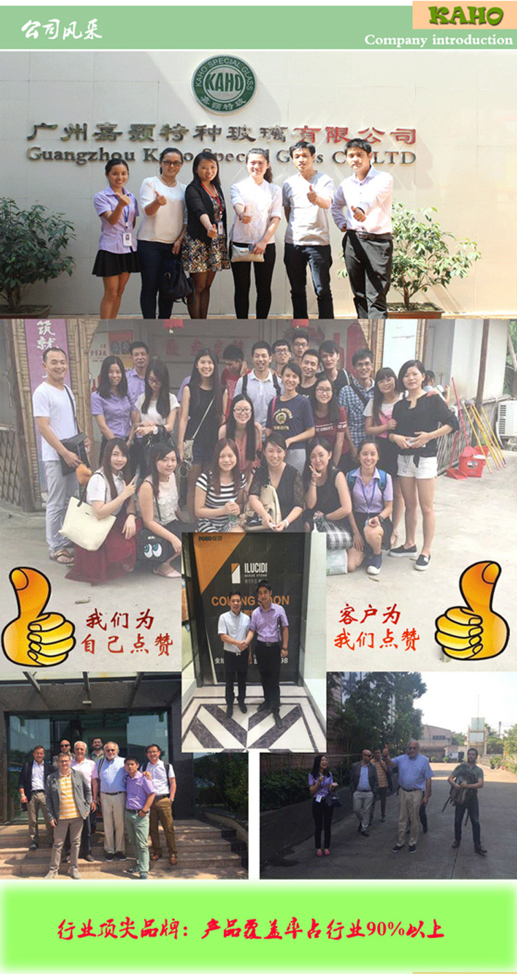 廣州嘉顥特種玻璃